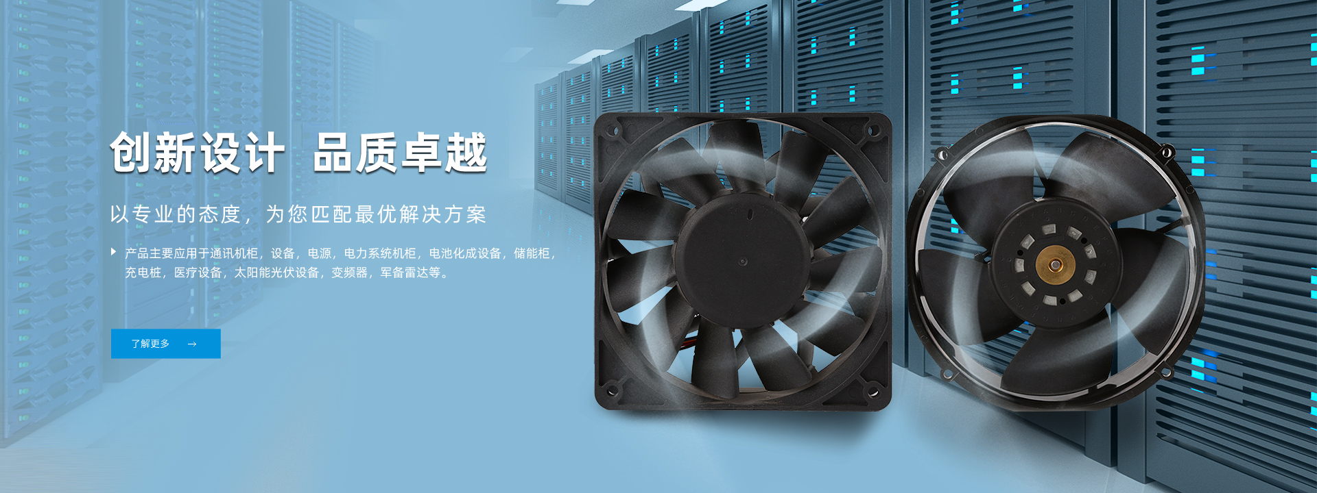 ub8登录网址_散热风扇厂家介绍